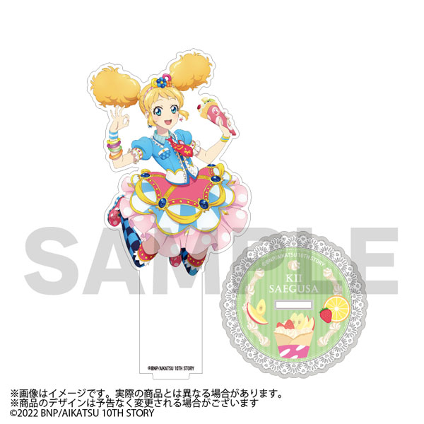 アイカツ！』×マリオンクレープ 描きおろしアクリルスタンド 冴草きい