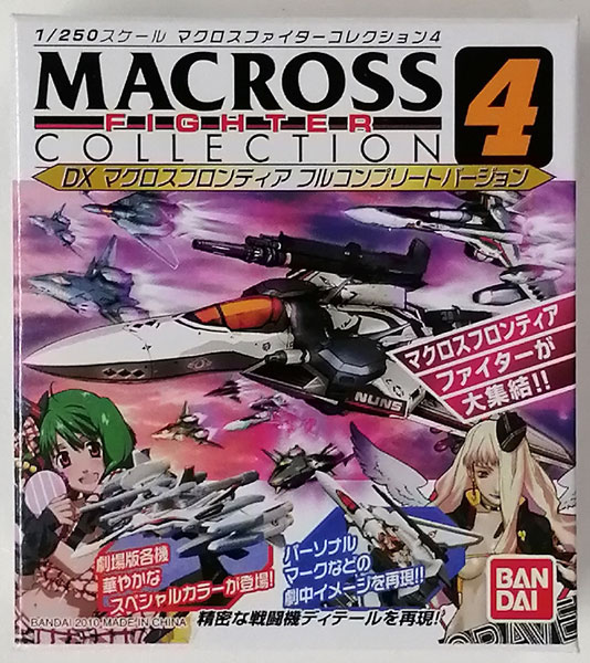 1/250 マクロスファイターコレクション Vol.4 ノーマル全17種+