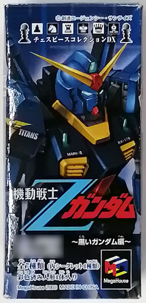 チェスピースコレクションDX Zガンダム ～黒いガンダム編～ ノーマル全