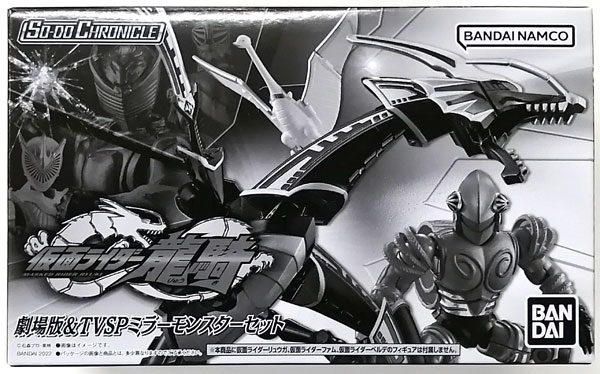 SO-DO CHRONICLE 仮面ライダー龍騎 劇場版＆TVSPミラーモンスター