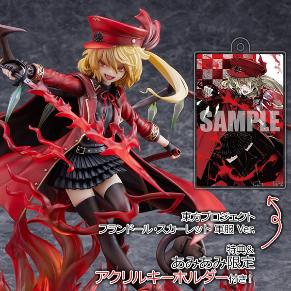 あみあみ限定特典】【特典】東方プロジェクト フランドール