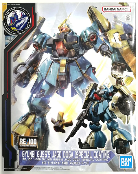 RE/100 1/100 ヤクト・ドーガ (ギュネイ・ガス機) [スペシャル
