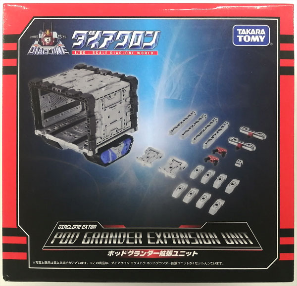 中古】(本体A/箱B)ダイアクロン エクストラ ポッドグランダー拡張