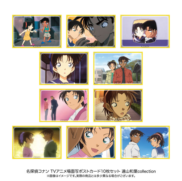 名探偵コナン 場面写ポストカード10枚セット 遠山和葉[日本テレビ