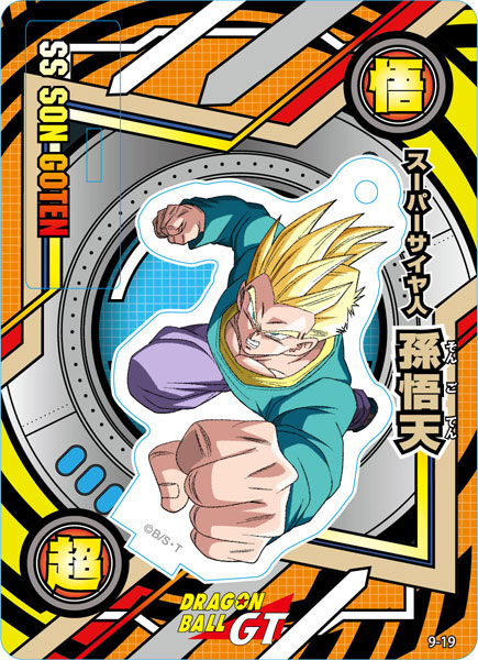 ドラゴンボール超 アクリルdeカード 第9弾 20個入りBOX[Brujula]《在庫