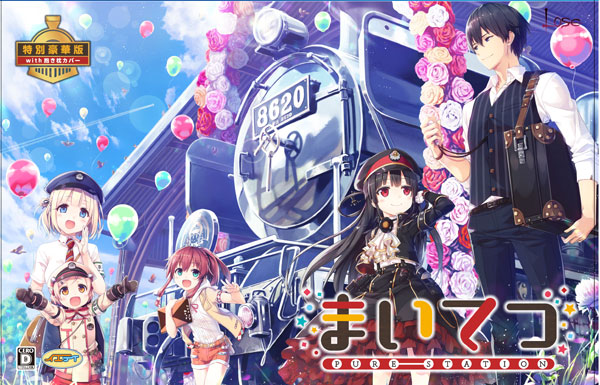 あみあみ限定特典】【特典】PS4 まいてつ -pure station- 特別豪華版