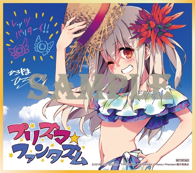 プリズマ☆ファンタズム』入場者プレゼント第1～3弾が一挙公開