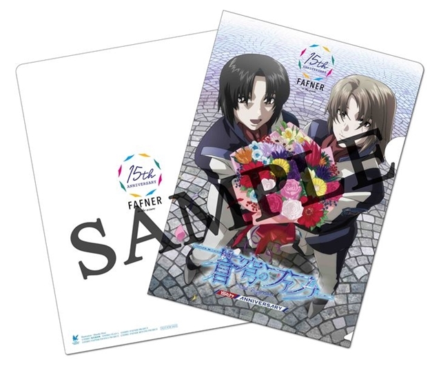 蒼穹のファフナー』平井久司描き下ろし15周年記念イラスト公開