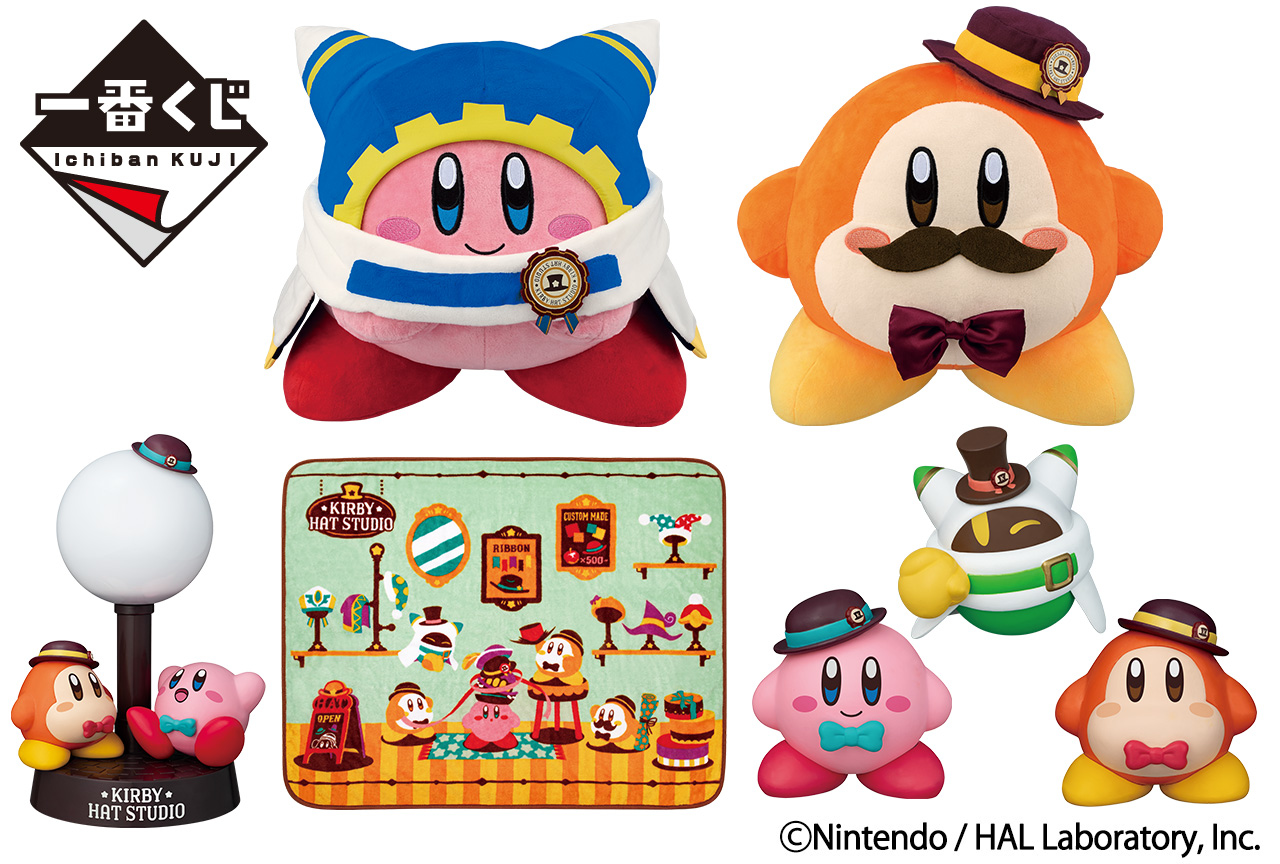 一番くじ 星のカービィ」最新作が9/6(金)より順次発売予定