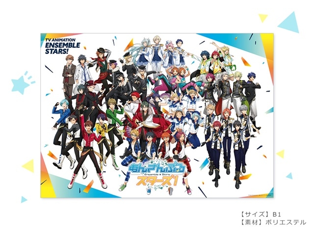 くじメイト」よりTVアニメ『あんスタ！』オンラインくじ第2弾が登場