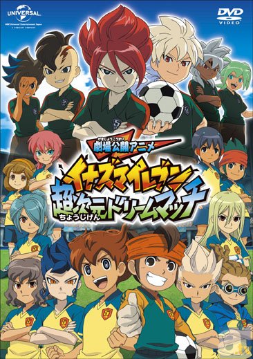 イナズマイレブン超次元』メモリアル缶バッジBOX発売！ | アニメイト