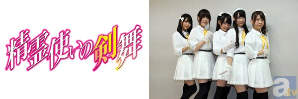 第5回 精霊剣舞祭～千住剣舞～』レポート | アニメイトタイムズ