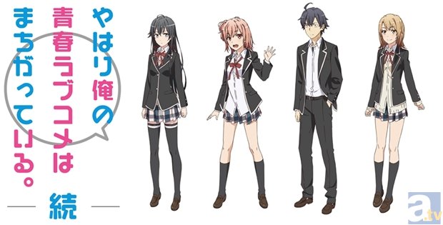 俺ガイル』第2期より、彩色済みキャラクターデザイン公開