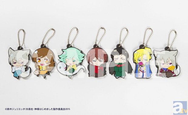 TVアニメ『神様はじめました◎』からラバーキーホルダーが登場