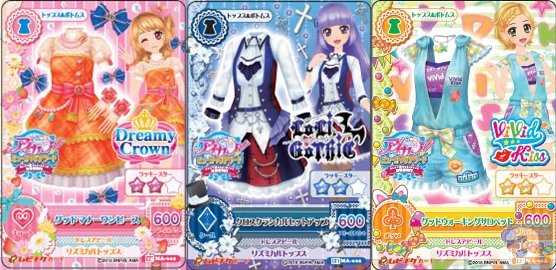 2D／3D映画『アイカツ！』豪華前売券セットが2バージョン販売