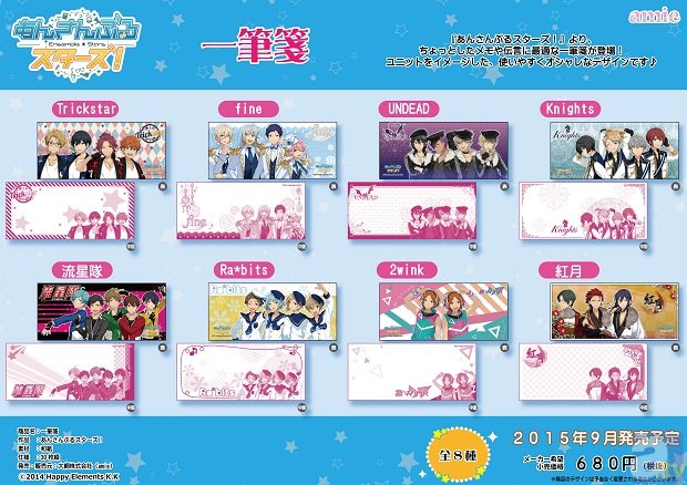 とってもキュートな『あんスタ』のUVミラーなど新グッズ8点が発売