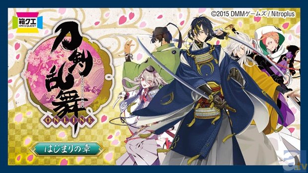 刀剣乱舞』が箱クエに登場！書き下ろしグッズを含む全24種が封入