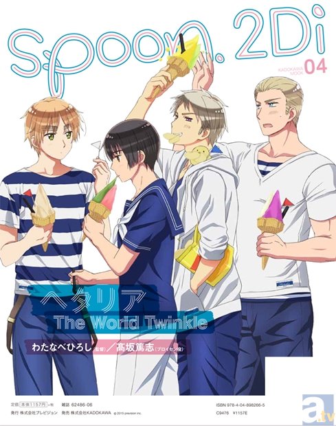 ヘタリア TWT』本日発売の「spoon.2Di」ダブル表紙に | アニメイトタイムズ
