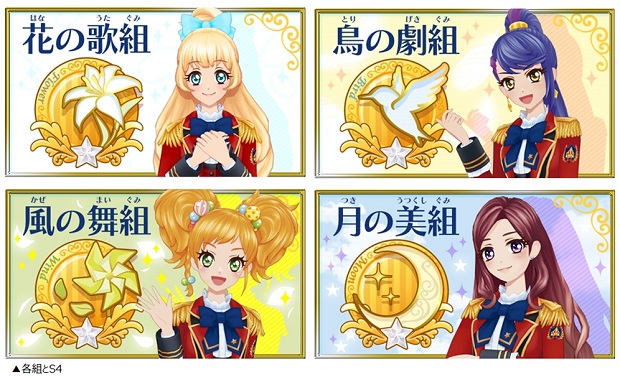 データカードダス アイカツスターズ！」5月中旬稼働！ | アニメイト