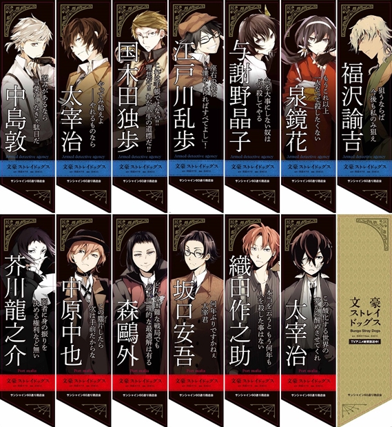 池袋に『文スト』フラッグが登場！ コラボイラストやCM情報も公開
