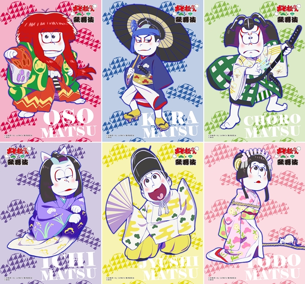 おそ松さん×歌舞伎】商品化プロジェクトがスタート | アニメイトタイムズ