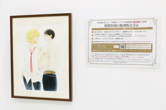 同級生』シリーズ原画展【卒業式】AGF2016出張版レポート | アニメイト