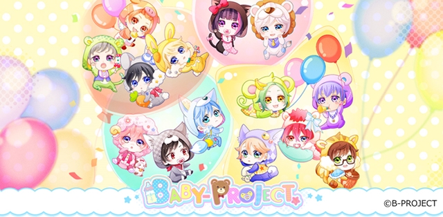Bプロ』エイプリルフール企画の限定グッズが販売開始！ | アニメイト