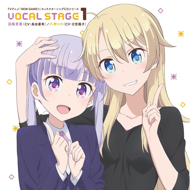 ねねの夢に向かう想いがぎゅっと詰まっています――『NEW GAME