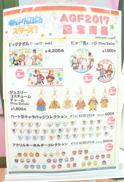 あんスタ！』のブースをレポート！ 「スクランブル 夢の中のトイランド