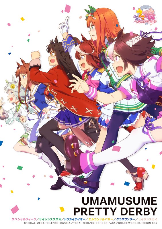 ウマ娘 プリティーダービー』ウマ娘6人の躍動的なキービジュアル第二弾