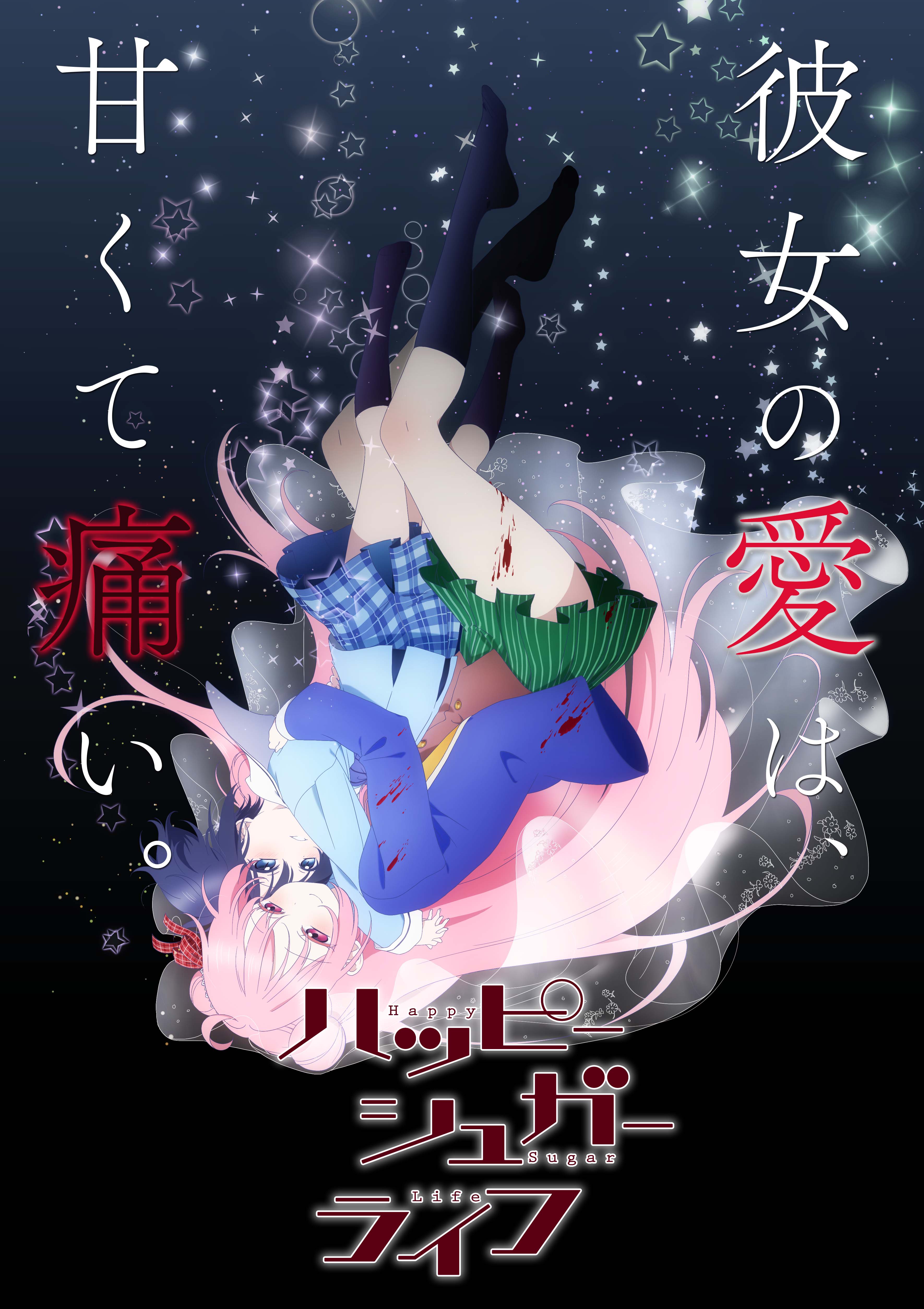 アーティスト・ReoNaのミニアルバムジャケットイラストが公開
