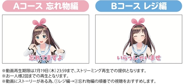 バーチャルYouTuber“キズナアイ”とローソンがコラボ！ | アニメイト