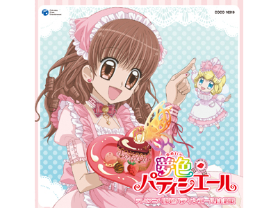 夢色パティシエール』主題歌が1月20日発売！ | アニメイトタイムズ