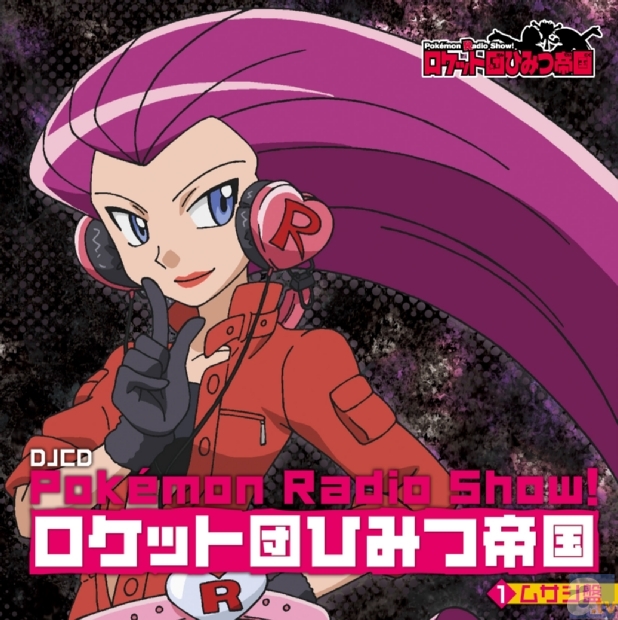ロケット団ひみつ帝国」シークレットライブ開催決定！ | アニメイト