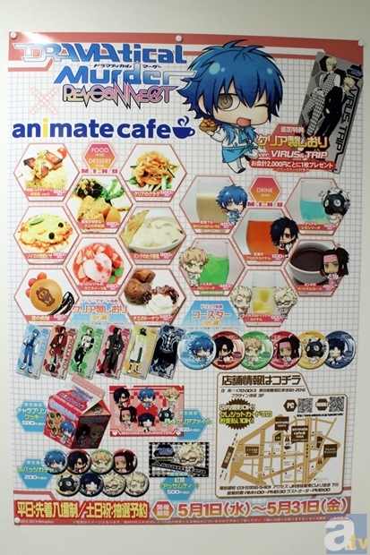 アニメイトカフェ池袋×『ドラマダ』のコラボカフェをレポート