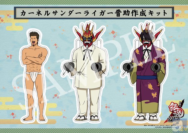 銀魂』新グッズをご紹介♪描きおろしイラスト使用のグッズ盛り沢山