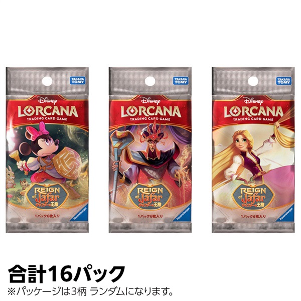 ディズニーロルカナ ペガサス PR プロモ 4枚セット お知らせ💌】 ✨2月