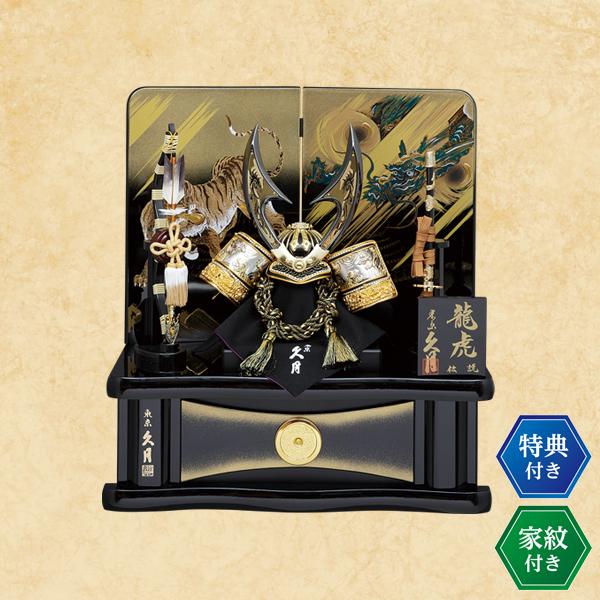 久月】龍虎伝説 「翔輝」 兜収納飾り | イオンスタイルオンライン 衣料