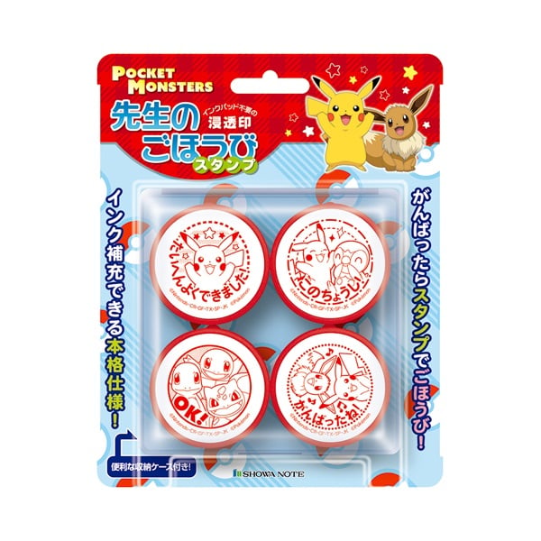 ポケットモンスター 先生のごほうびスタンプ | イオンスタイル