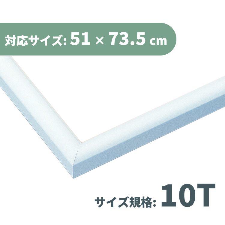 パズル用フレーム アルミ製パネルマックス NO.16 ホワイト (対応サイズ