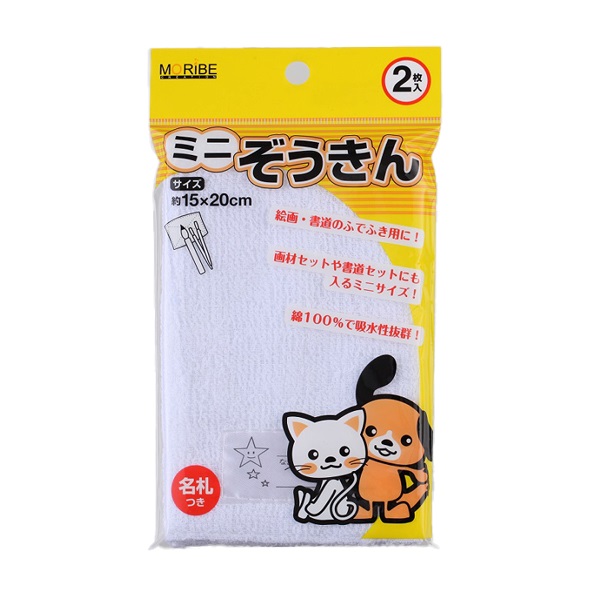 ミニ雑巾2枚組 | イオンスタイルオンライン 衣料品・暮らしの品を