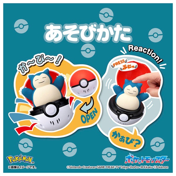 予約 2026年3月14日発売 ポケモン ぴょこぷにゅ カビゴン お一人さま3