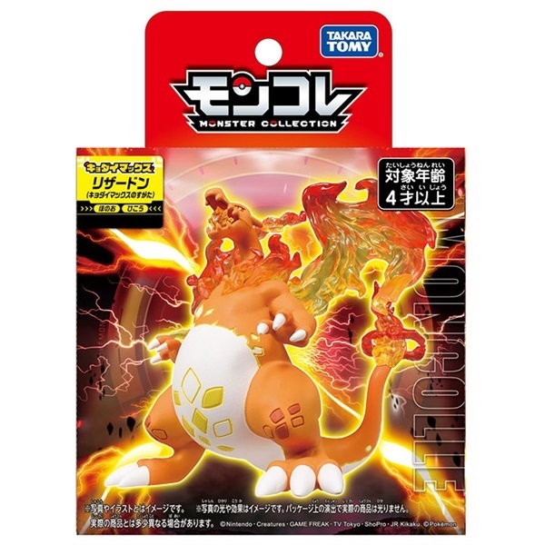 ポケモン モンコレ リザードン（キョダイマックスのすがた） お一人