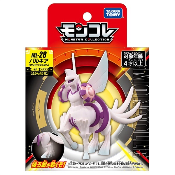 ポケモン モンコレ ML-28 パルキア（オリジンフォルム） お一人さま3点