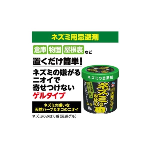 ネズミのみはり番 忌避ゲル 350g アース製薬 | イオンスタイル