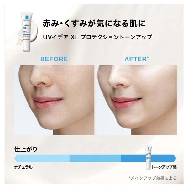 ラロッシュポゼ UV イデア XL プロテクショントーンアップ 30ml