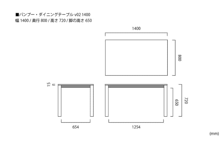 バンブー・ダイニングテーブルv02 1400～4人掛け～バンブー（竹）素材