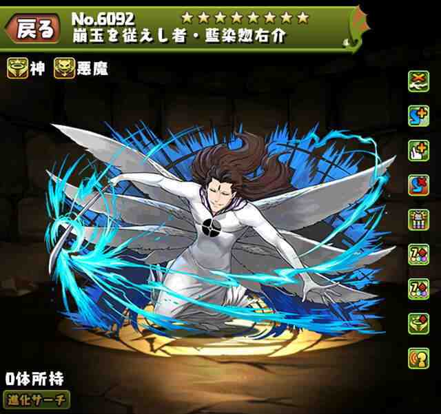 パズドラ】転生藍染惣右介の評価とおすすめ潜在覚醒・超覚醒｜ブリーチ