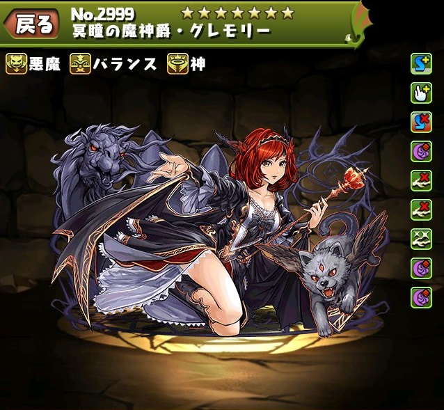 パズドラ】闇グレモリーの評価・使い道とおすすめ潜在覚醒 - アルテマ