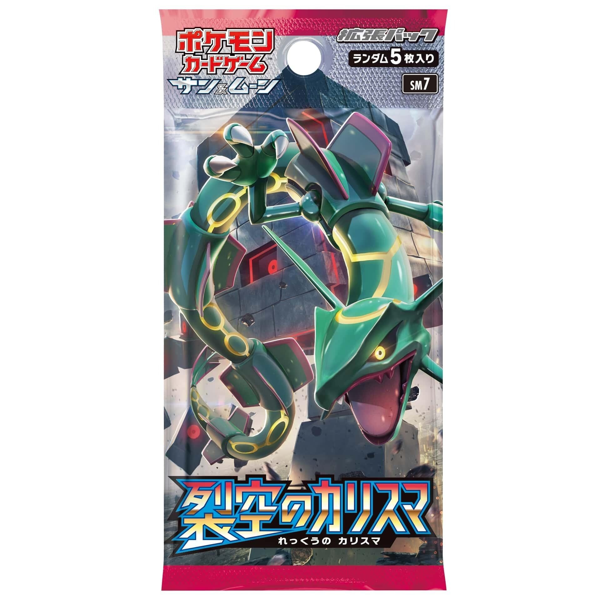 ダイゴの決断 SRの買取価格推移と値段相場！PSA10の値段や枚数【ポケカ